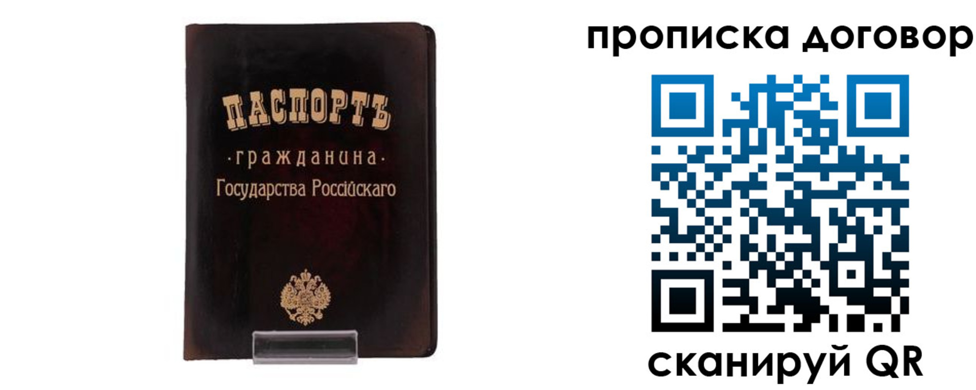 временная регистрация адрес в Калаче-на-Дону