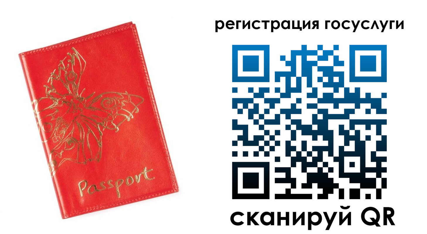 прописка ребенка в Калаче-на-Дону