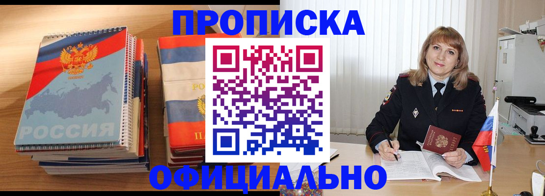 прописка паспорт в Калаче-на-Дону