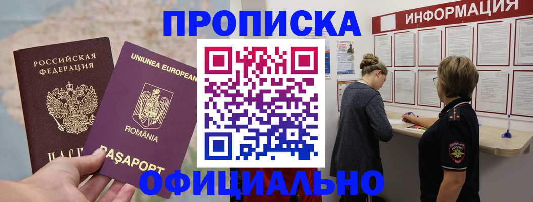 временная регистрация гарантия в Калаче-на-Дону